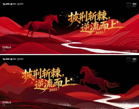 源文件下载【享设计】搜索编号：37750034447029385【年会活动背景板】