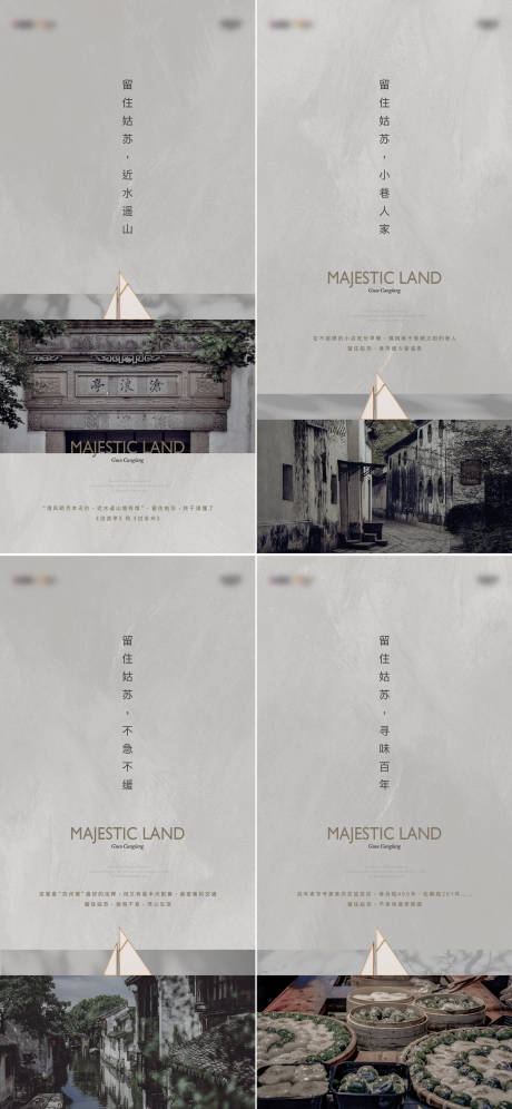 源文件下载【享设计】搜索编号：83180034287249982【高端地产中式人文符号系列海报】