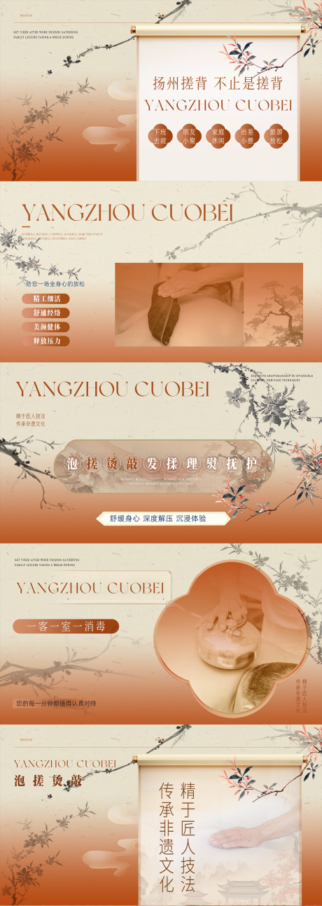 源文件下载【享设计】搜索编号：84510034422914897【古法传承养生按摩轮播图】