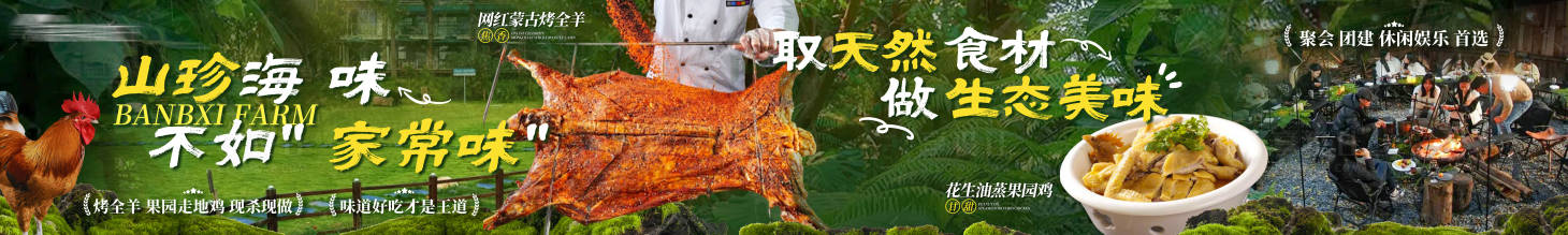 源文件下载【享设计】搜索编号：90140034675625444【自然生态风绿色系餐饮 】