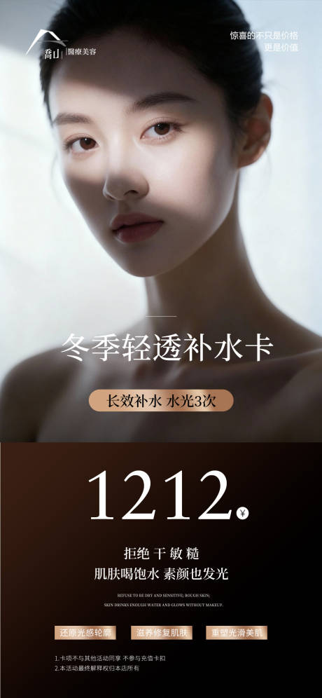 源文件下载【享设计】搜索编号：94300034312491958【水光唇部颈纹】