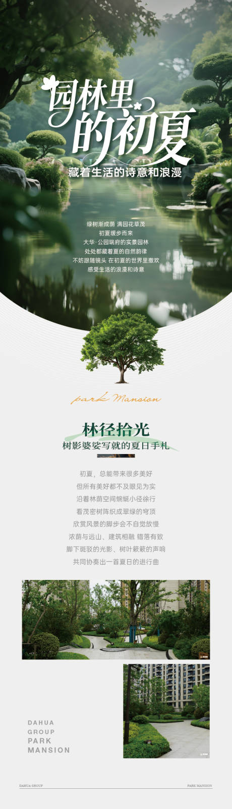 源文件下载【享设计】搜索编号：17140034460913688【价值长图】