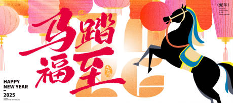 源文件下载【享设计】搜索编号：25140034396078493【年会活动背景板】