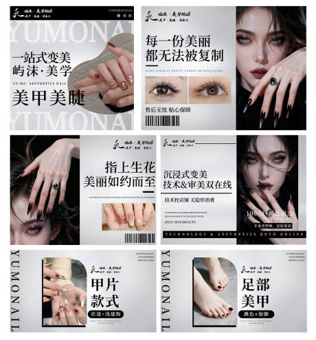 源文件下载【享设计】搜索编号：46830034527085169【美甲美睫美妆美学轮播】