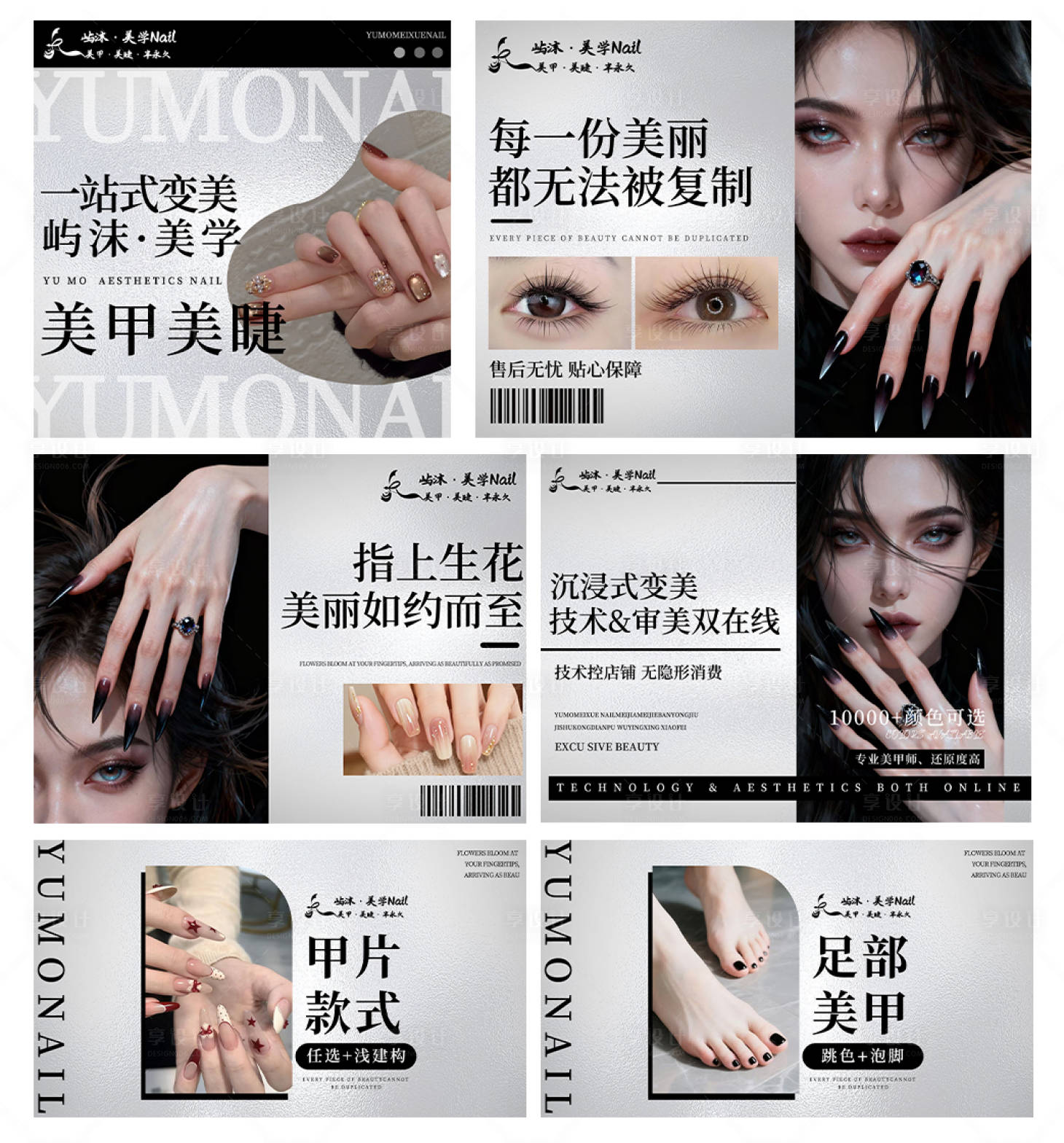 源文件下载【享设计】搜索编号：46830034527085169【美甲美睫美妆美学轮播】