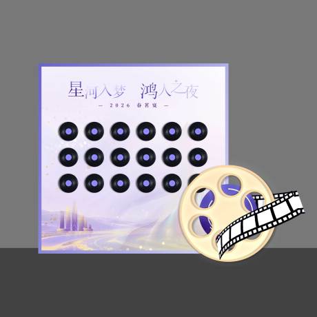 源文件下载【享设计】搜索编号：37500034491889515【电影主题唱片签到】