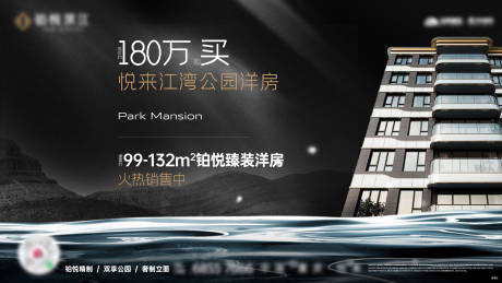 源文件下载【享设计】搜索编号：93240034570149351【地产洋房主画面】