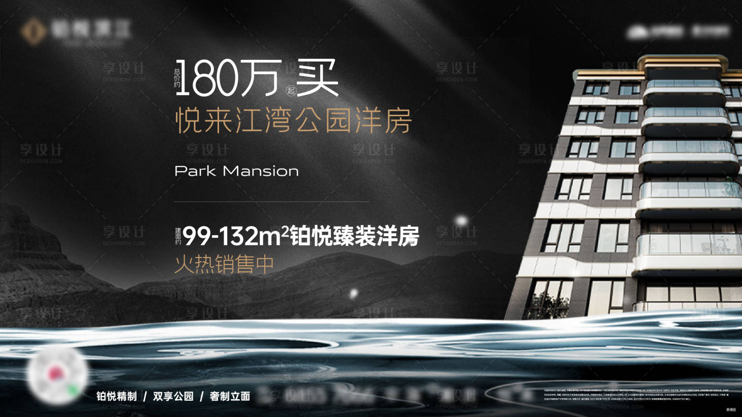 源文件下载【享设计】搜索编号：93240034570149351【地产洋房主画面】