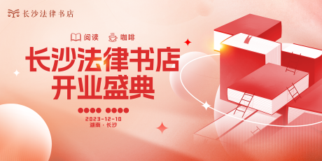 源文件下载【享设计】搜索编号：41990034732047421【书店主画面】