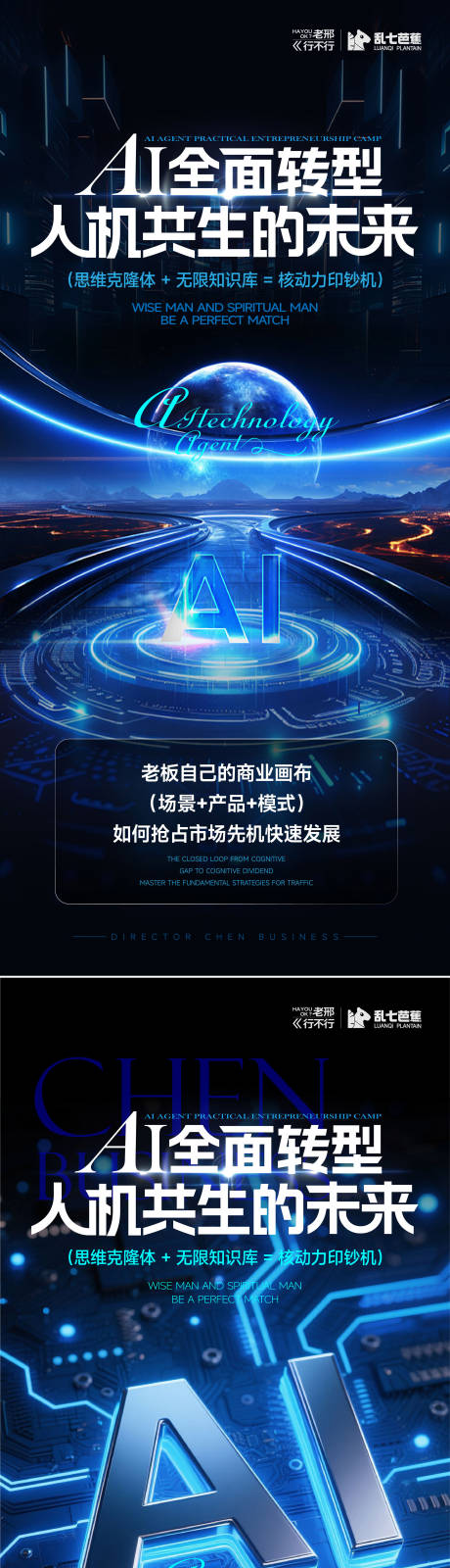 源文件下载【享设计】搜索编号：52240034615873574【AI课程科技授课直播海报】