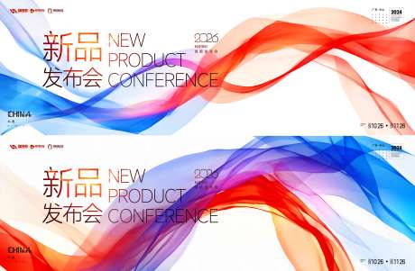 源文件下载【享设计】搜索编号：79790034634102328【发布会活动背景板】
