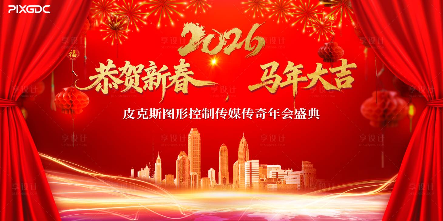 源文件下载【享设计】搜索编号：82140034621101572【红色会议背板 】