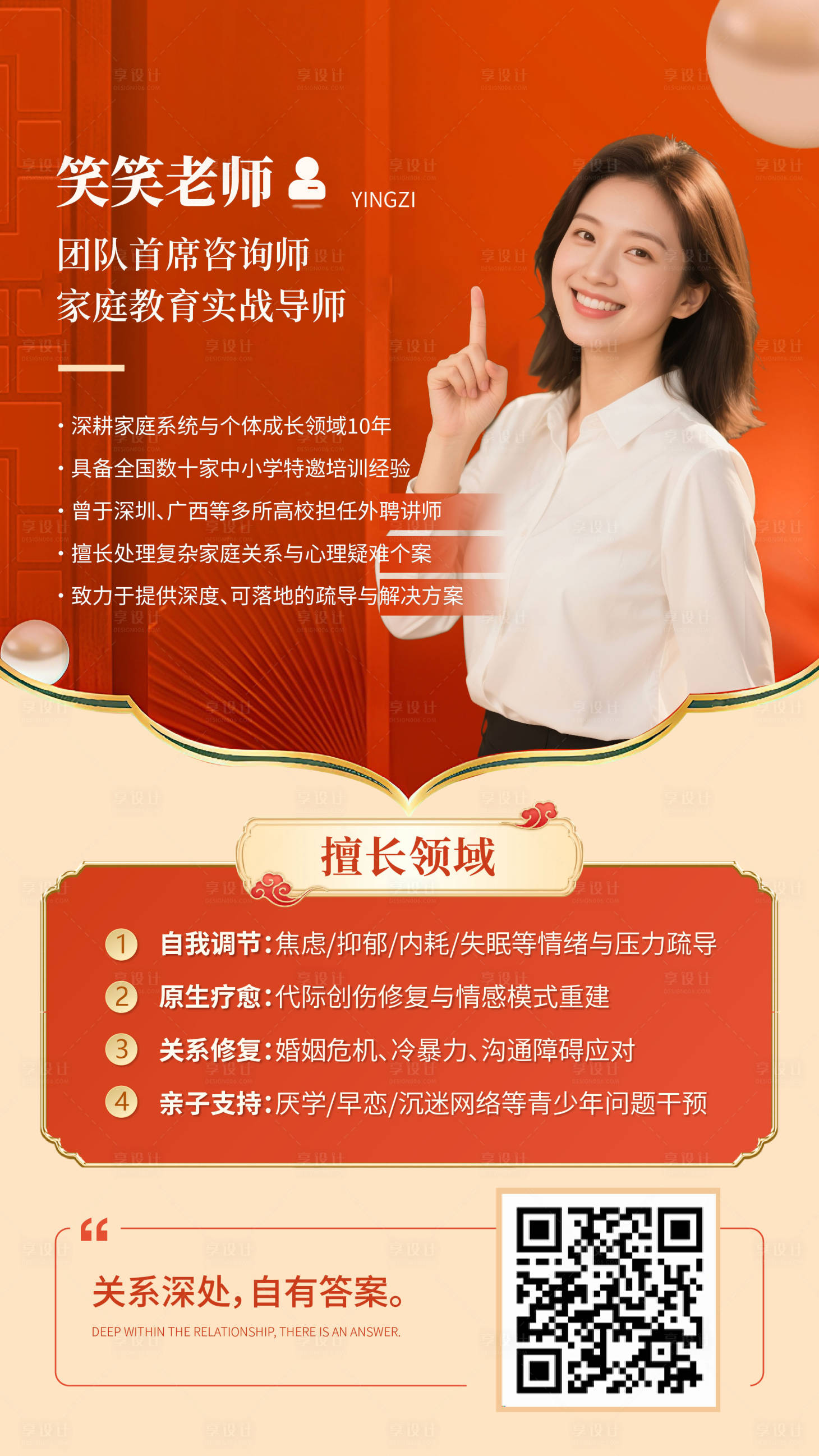 源文件下载【享设计】搜索编号：76850034687494522【咨询讲师名片海报】