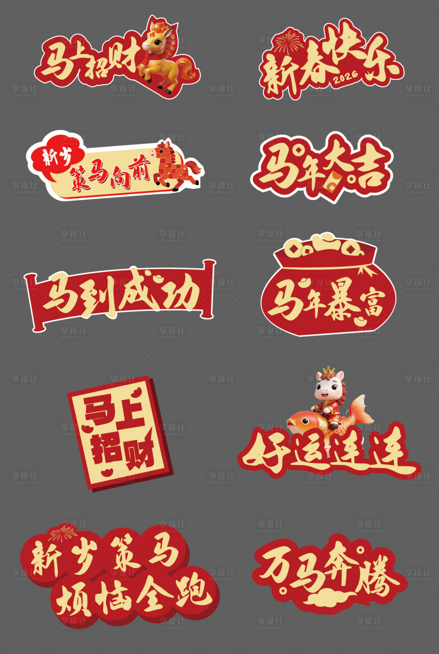 源文件下载【享设计】搜索编号：60440034800309158【手举牌】