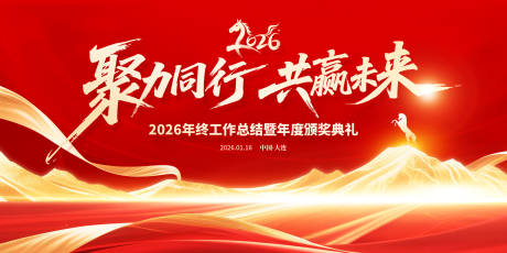 源文件下载【享设计】搜索编号：34220034737158935【年终会议背景板】