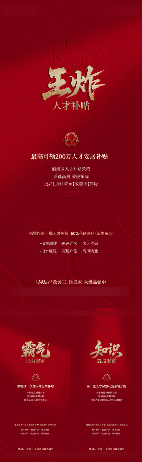 源文件下载【享设计】搜索编号：13590034682911373【热销人气海报】