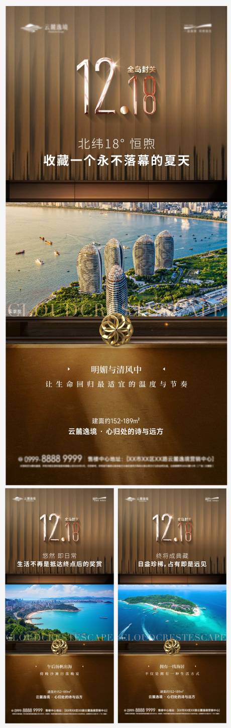 源文件下载【享设计】搜索编号：94600034759008145【海居项目价值系列海报】