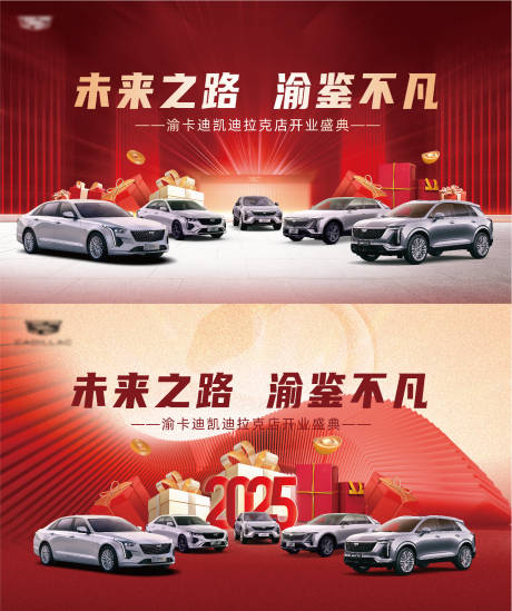 源文件下载【享设计】搜索编号：49920034410001537【汽车开业主KV海报】