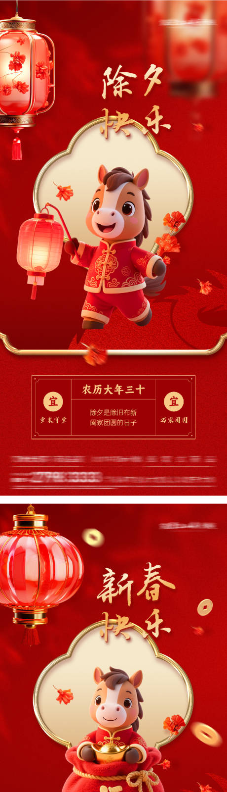 源文件下载【享设计】搜索编号：73970034357303002【地产初一新年创意年俗系列海报】