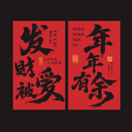 源文件下载【享设计】搜索编号：69190034621084746【新年红色条幅大挂布】