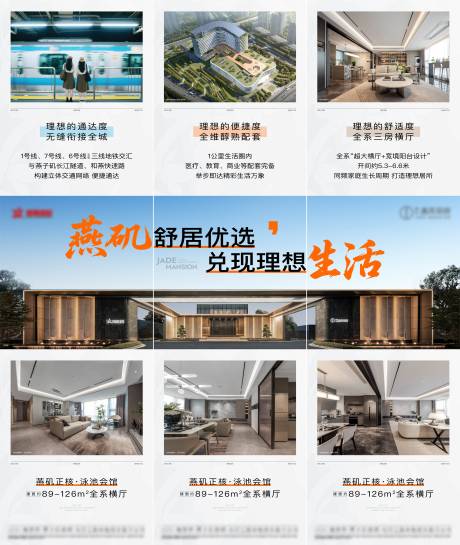 源文件下载【享设计】搜索编号：62410034536199207【三宫格价值点海报】