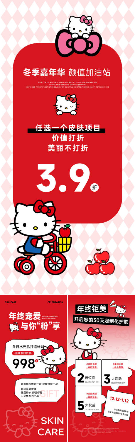 源文件下载【享设计】搜索编号：40650034481679643【冬季嘉年华海报】