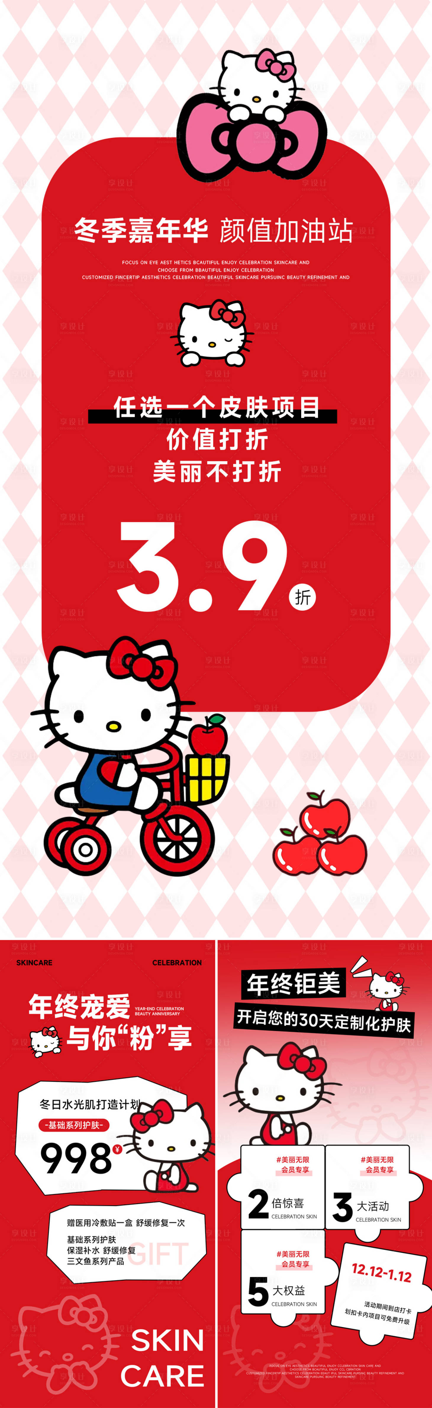 源文件下载【享设计】搜索编号：40650034481679643【冬季嘉年华海报】