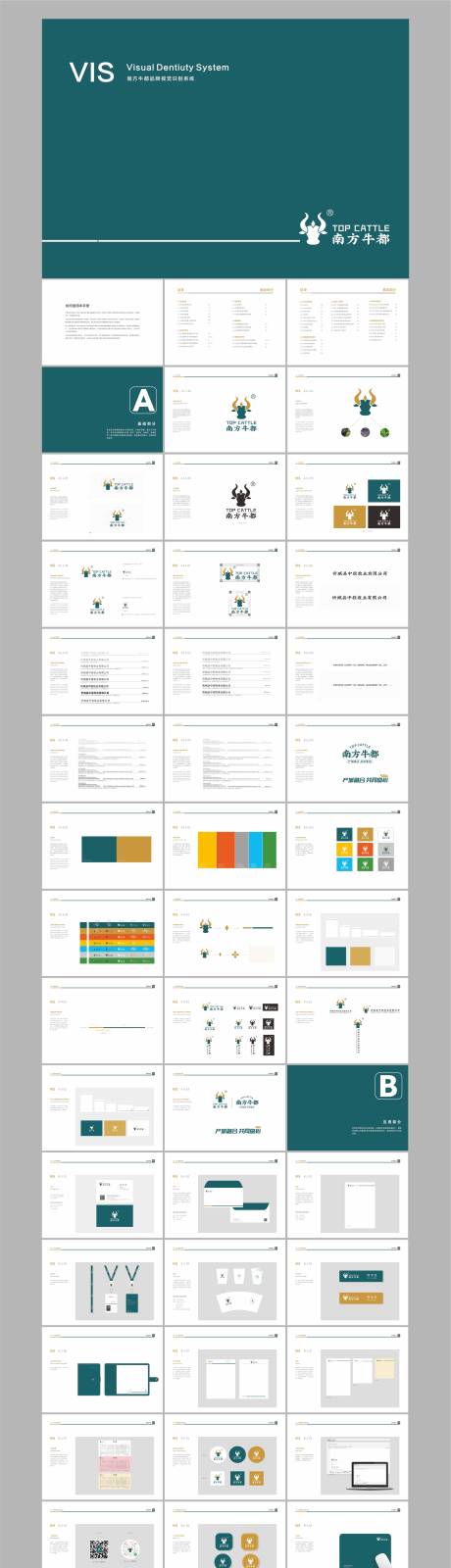 源文件下载【享设计】搜索编号：33530034595212005【餐饮品牌VIS】