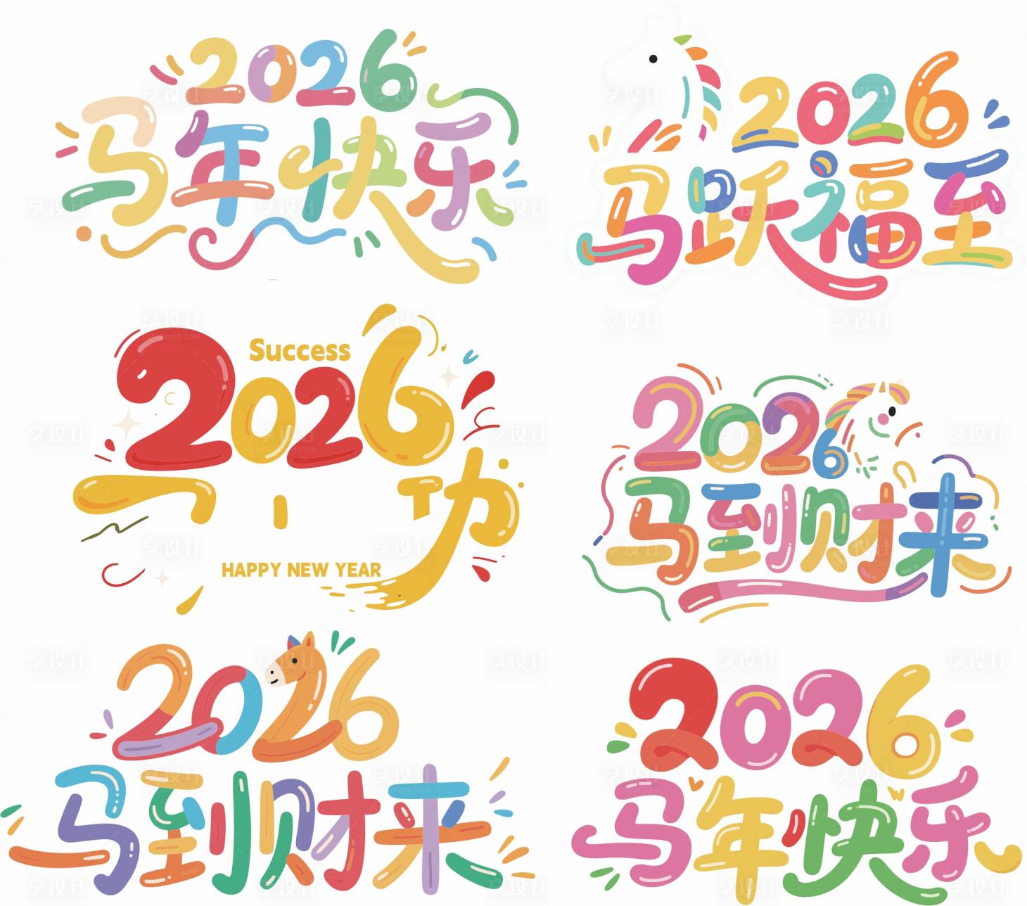 源文件下载【享设计】搜索编号：90330034727884174【马年贴纸设计】