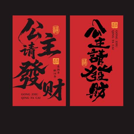 源文件下载【享设计】搜索编号：94500034621095842【新年红色条幅大挂布】