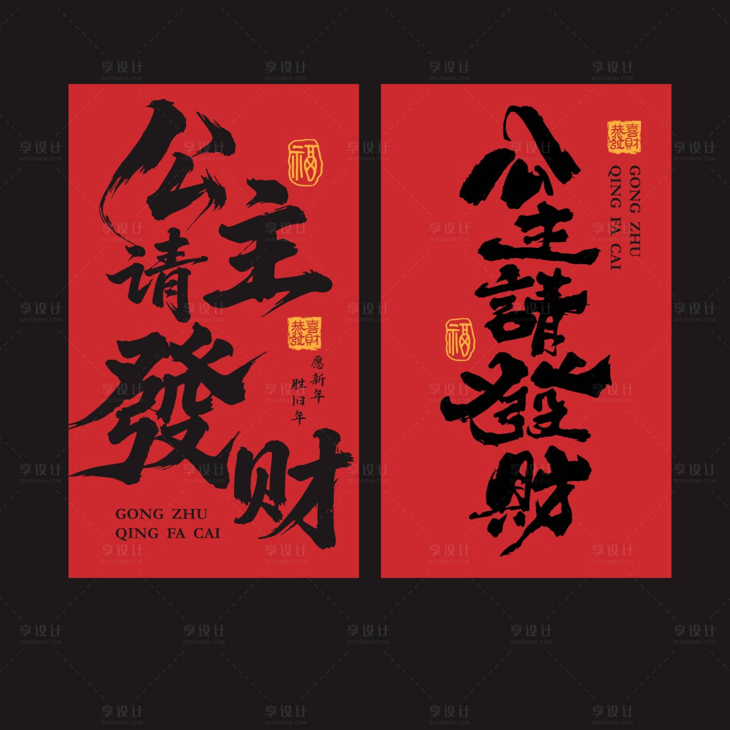 源文件下载【享设计】搜索编号：94500034621095842【新年红色条幅大挂布】