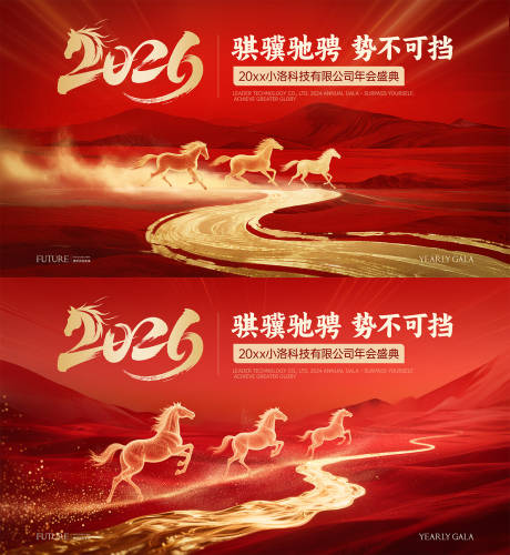 源文件下载【享设计】搜索编号：47650034520214353【企业年会科技峰会主画面】