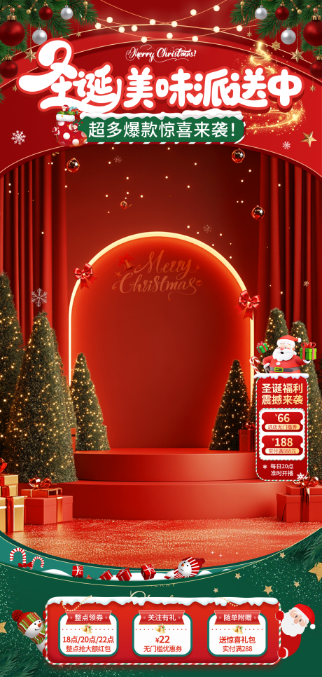 源文件下载【享设计】搜索编号：43520034508841654【圣诞节促销直播背景贴片组合】