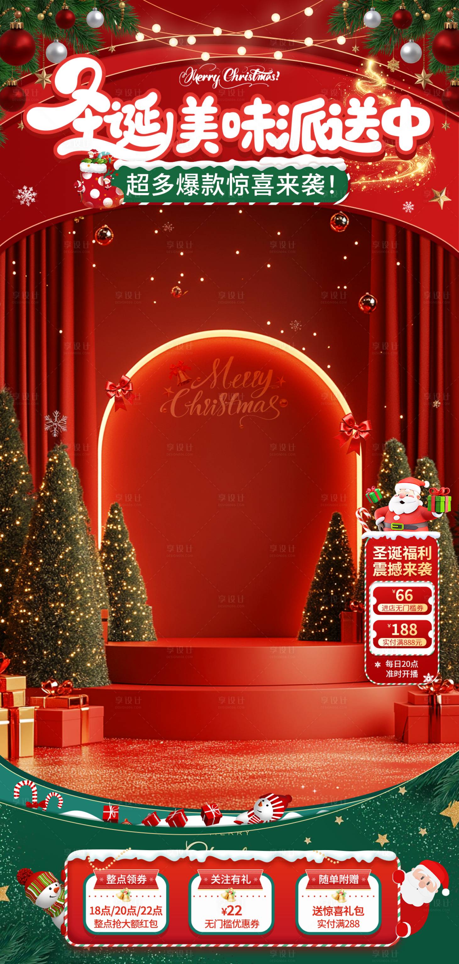 源文件下载【享设计】搜索编号：43520034508841654【圣诞节促销直播背景贴片组合】