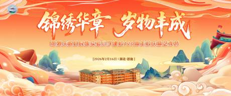 源文件下载【享设计】搜索编号：11830034372186963【中国风主画面】