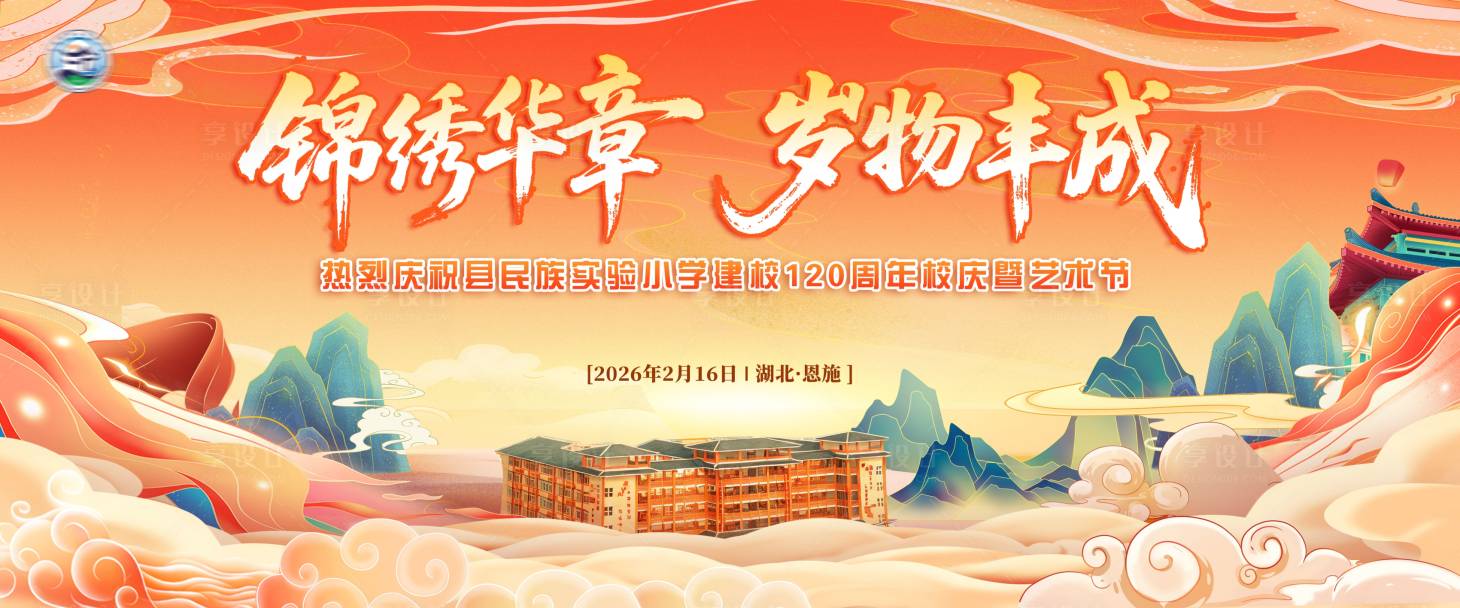 源文件下载【享设计】搜索编号：11830034372186963【中国风主画面】