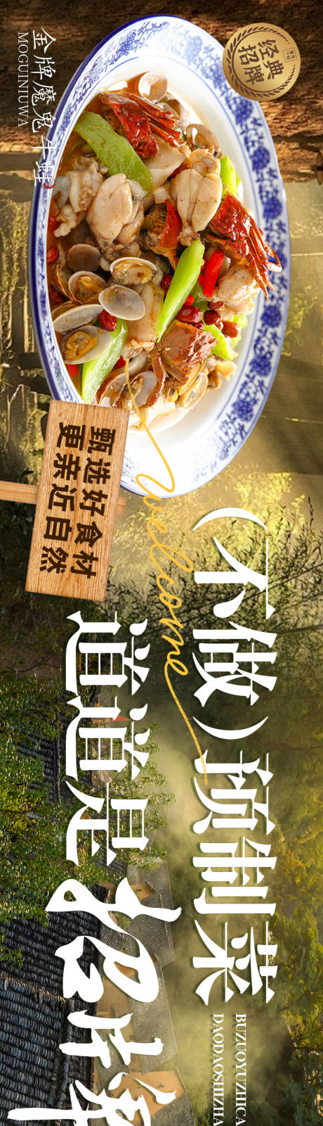 源文件下载【享设计】搜索编号：73690034420993299【山野餐饮五连图】