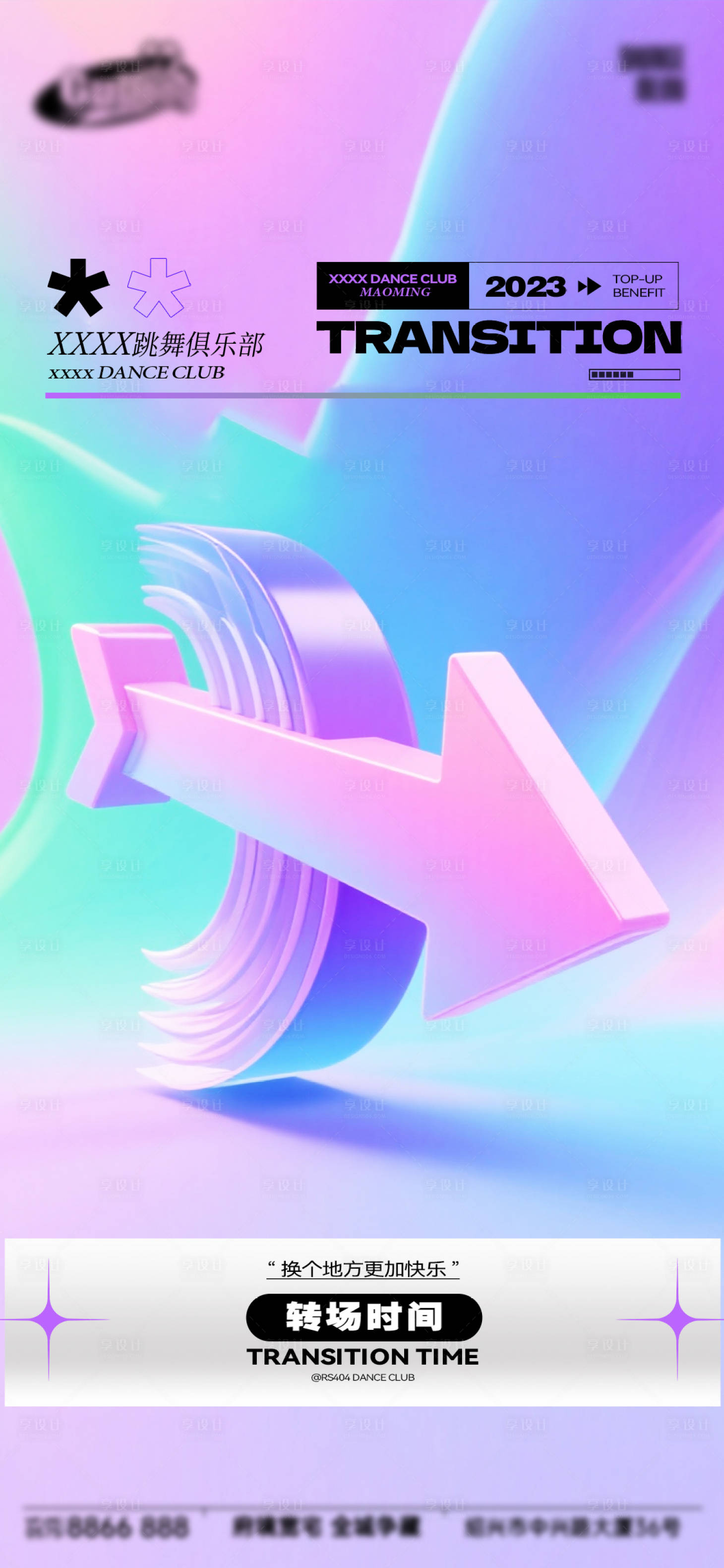 源文件下载【享设计】搜索编号：72660034395438496【酒吧日常宣传创意海报】