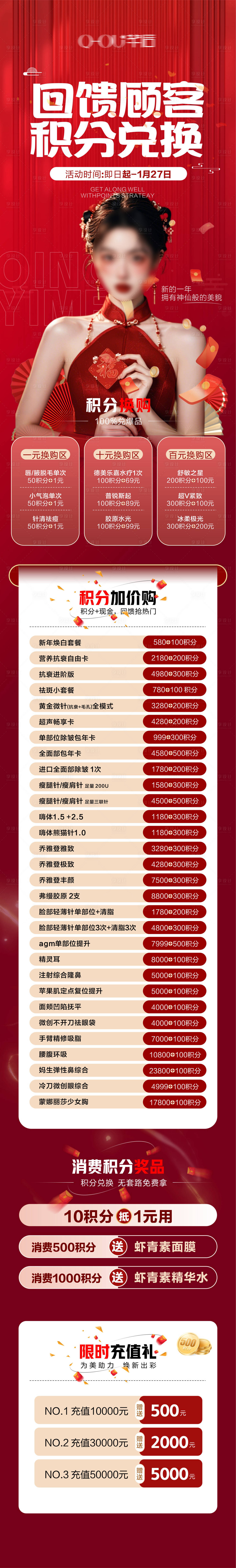 源文件下载【享设计】搜索编号：11180034465321430【积分兑换】