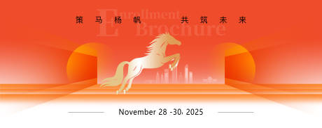 源文件下载【享设计】搜索编号：42840034376226537【企业会议主画面】