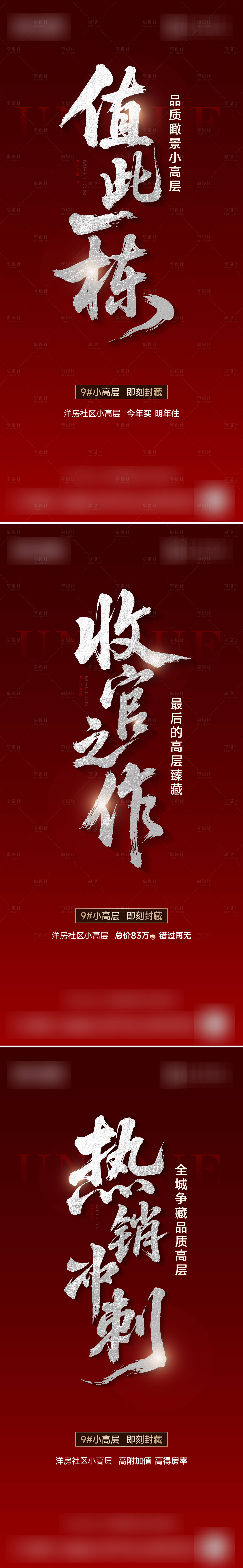 源文件下载【享设计】搜索编号：43100034668406503【热销加推】