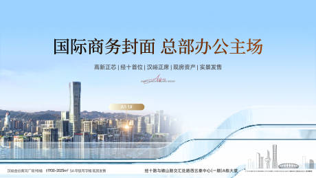 源文件下載【享設計】搜索編號：17450034338181520【寫字樓主畫面海報】