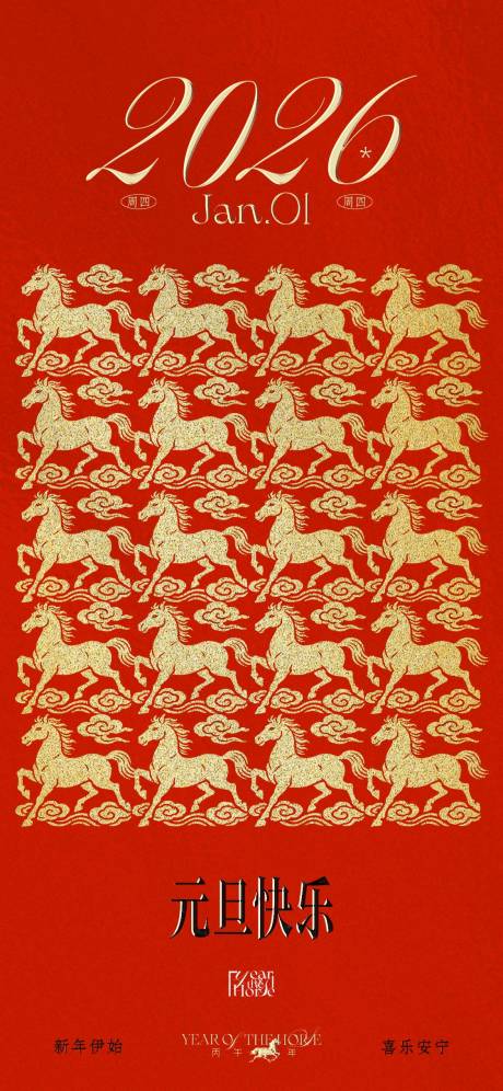 源文件下载【享设计】搜索编号：86680034716866502【马年海报】