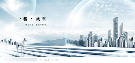 源文件下载【享设计】搜索编号：13340034795778069【城市地产形象稿】