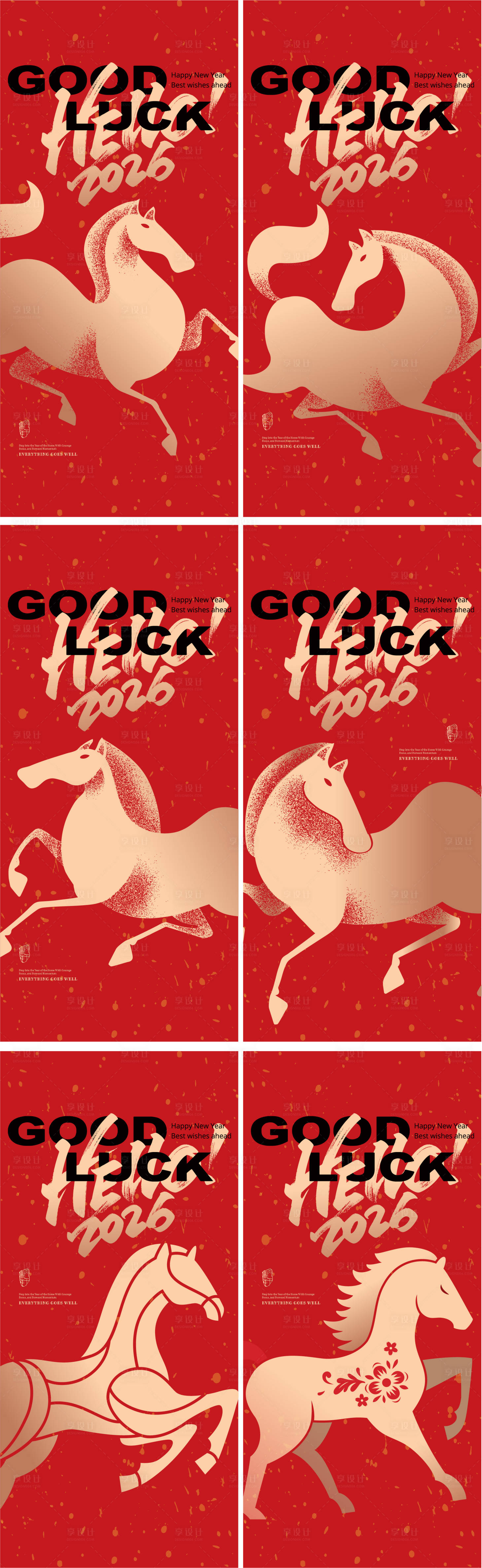 源文件下载【享设计】搜索编号：20010034519953962【春节马年创意系列海报】