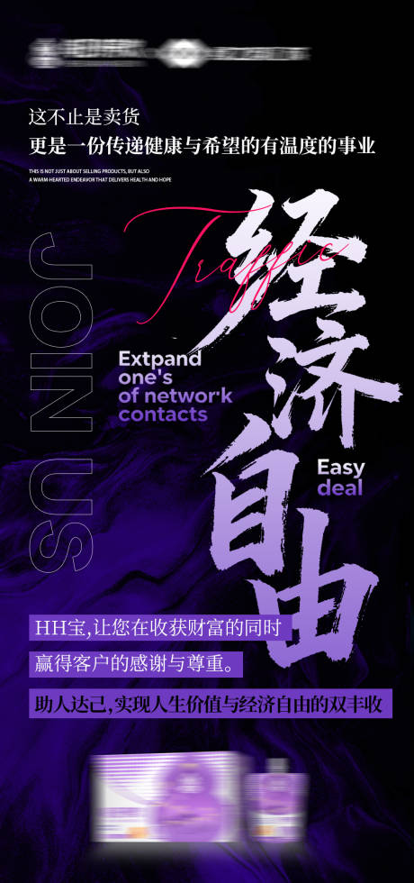 源文件下载【享设计】搜索编号：71080034461399068【加盟海报】