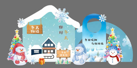 源文件下载【享设计】搜索编号：83970034377374342【你好冬天美陈打卡雪地场景游乐场企鹅】