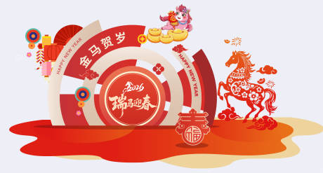 源文件下载【享设计】搜索编号：91110034683127319【马年美陈】