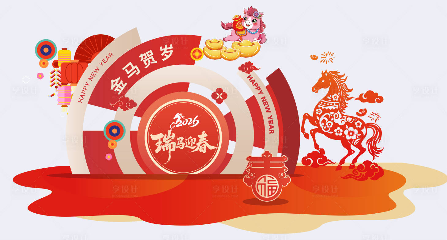 源文件下载【享设计】搜索编号：91110034683127319【马年美陈】