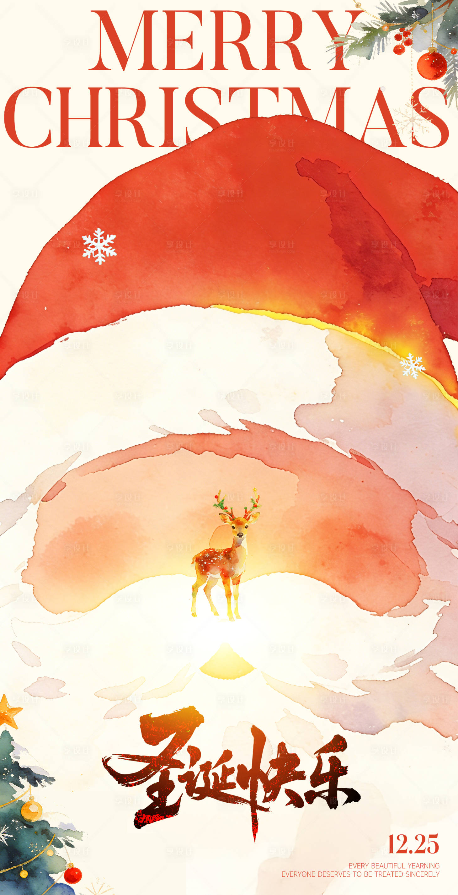 源文件下载【享设计】搜索编号：70360034667329903【圣诞节宣传海报】